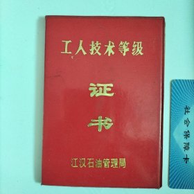 油田学习证书