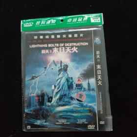 光盘DVD：后天2-末日天火   简装1碟