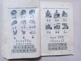 河北省小学课本 语文 第二册 毛主席语录  1974年一版一印