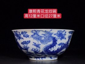 康熙青花龙纹碗，纯手工胎，器形优美，造型周正挺拔，品相完整。