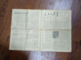 1974年6月28日《人民日报》，中国西德羽毛球运动员在京进行友谊比赛。五台县电影管理站坚持深入基层面向农村，为社员播放革命样板戏影片。阿拉善左旗电影放映实业迅速发展……