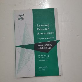 面向学习的测评：一种系统的方法