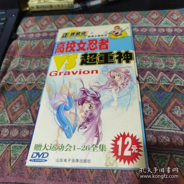高校女忍者2DVD正常播放正常磨损30包邮快递不包偏远地区