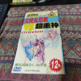 高校女忍者2DVD正常播放正常磨损30包邮快递不包偏远地区