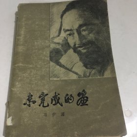 未完成的画