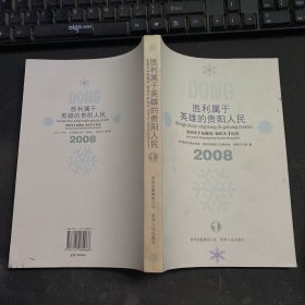 胜利属于英雄的贵州人民“抗凝冻  保民生”纪实