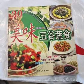 大柠檬健康饮食丛书：懒人可口菜