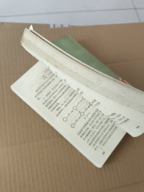 行政管理学通论