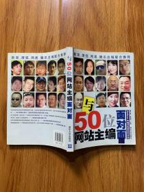 与50位网站主编面对面：BiaNews网编训练营系列讲座