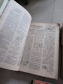 1975一1981年无线电杂志（其中75年缺第七本，78年缺1一6本）