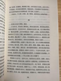 千古风流人物 李浩历史随笔