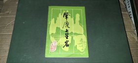 肇庆七星岩