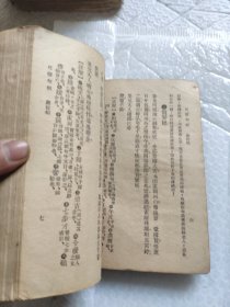民国版尺牍句解