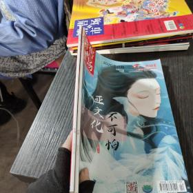 銷售與市場2020年10.11期（2本合售）