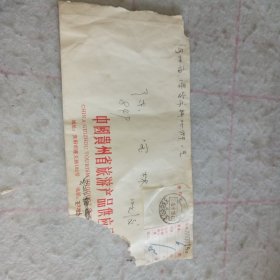 实寄封849——1989年贴“6格快件”贵州贵阳签条邮寄实寄封