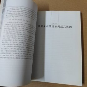 近代岭南文化价值观的演变 16开 一版一印