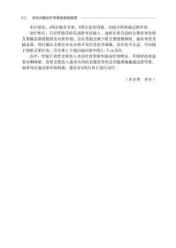 新华正版 消化内镜治疗学典型病例图谱 陈磊 柏健鹰 刘爱民 丁震 9787518980208 科学技术文献出版社 2021-09-01