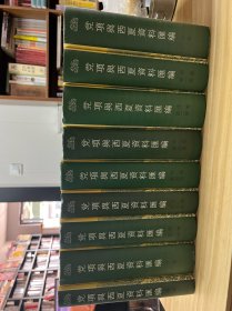 党项与西夏历史资料汇编