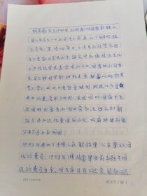 音乐类收藏中国笙专业委员会会长胡天泉信札资料一套11页