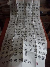 洛阳赵嚴书法