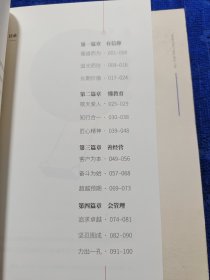 一切为了孩子我们的100个信念，爱与责任我们的103个认知建业教育文化手册，2本合售