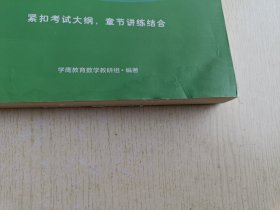 学鹰教育 专升本数学 高等数学