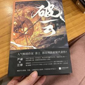 破云.2（新增番外《建宁男团出道记（上）》）