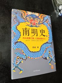 明代史上