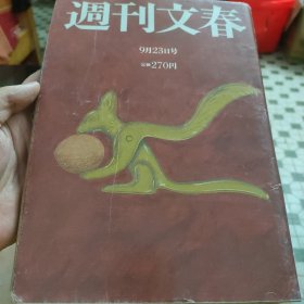 周刊现代