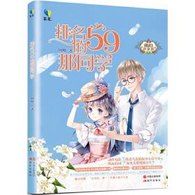 排名59的那同学