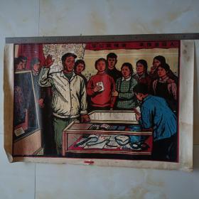 **期间，大幅彩色版画，不忘阶级苦，永做革命人