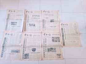 1965年7月份云南日报7张