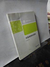 論普通債權質押