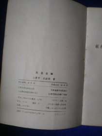 周易全解