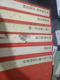 中国碑帖名品
