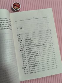 大学书法教材集成：大学书法行书临摹教程