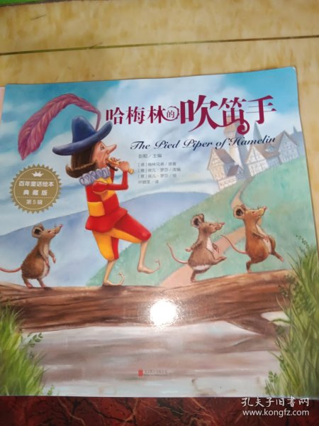 百年童话绘本·典藏版第5辑（全6册）