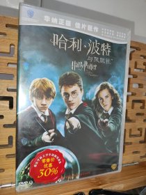 《哈利波特与凤凰社》盒装DVD电影