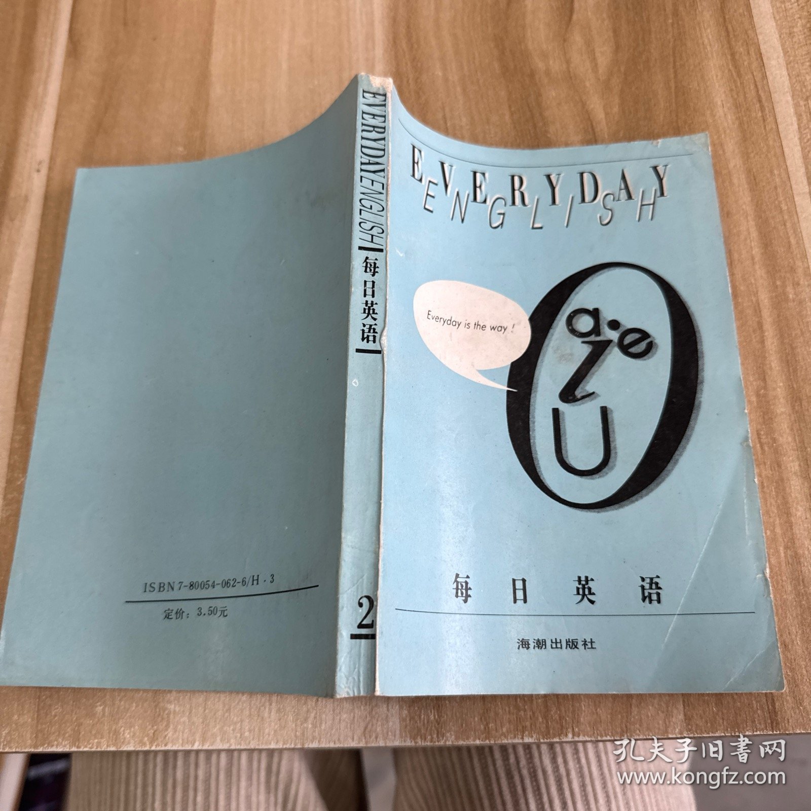 每日英语