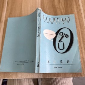 每日英语