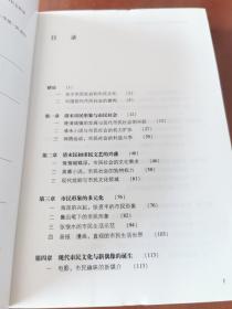 20世纪中国市民形象与市民文化