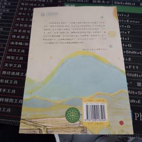 第二届曹文轩儿童文学奖获奖作品：追赶花朵