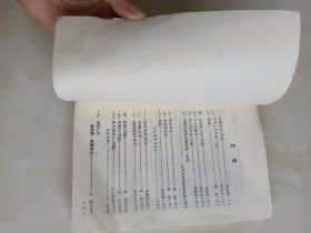 全日制十年制高中课本 语文 第四册