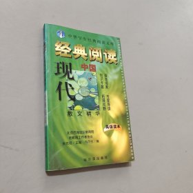 经典阅读