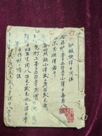 清末稿本一册 关于银子换大洋等内容一册 炉银换洋 三十二开