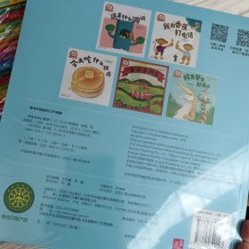 铃木绘本第8辑 0～3岁宝宝想象力启发绘本（全5册）