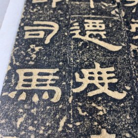 旧碑帖旧拓本《鲜于璜碑》精品石碑拓本，一册全，30折，60页