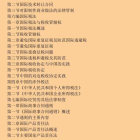 国际经济法学
