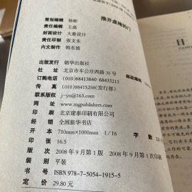 推开虚掩的门