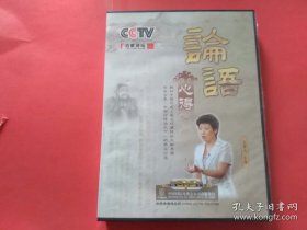 CCTV 百家讲坛 论语 必得《于丹》